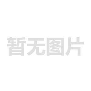 修改后的《地質(zhì)災(zāi)害治理工程勘查設(shè)計施工單位資質(zhì)管理辦法》全文發(fā)布