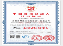 榮譽(yù)證書