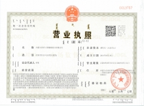 營業(yè)執(zhí)照