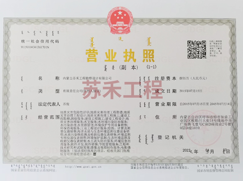 營(yíng)業(yè)執(zhí)照